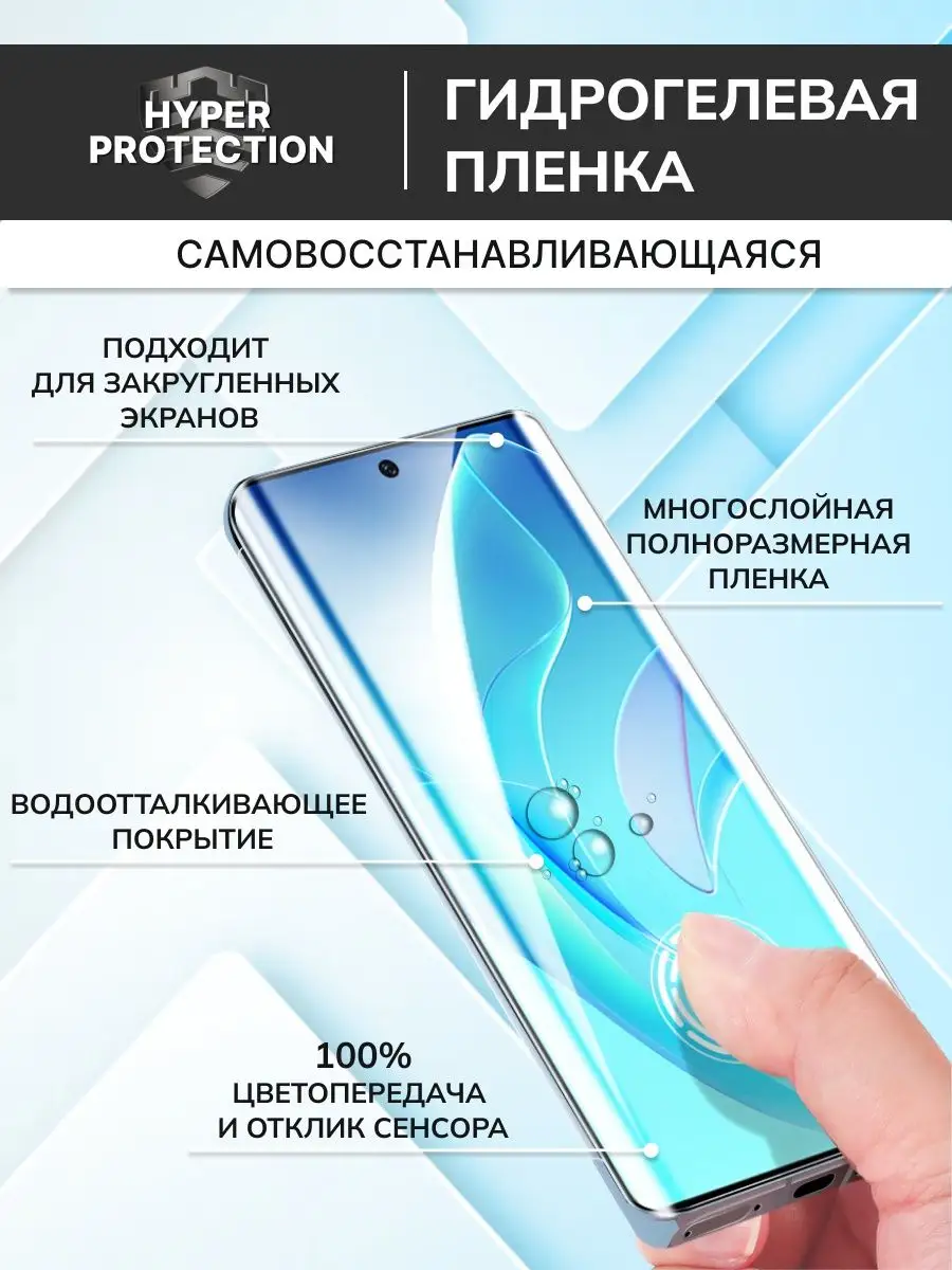 Hyper Protection Гидрогелевая защитная плёнка для Iphone SE (2020)