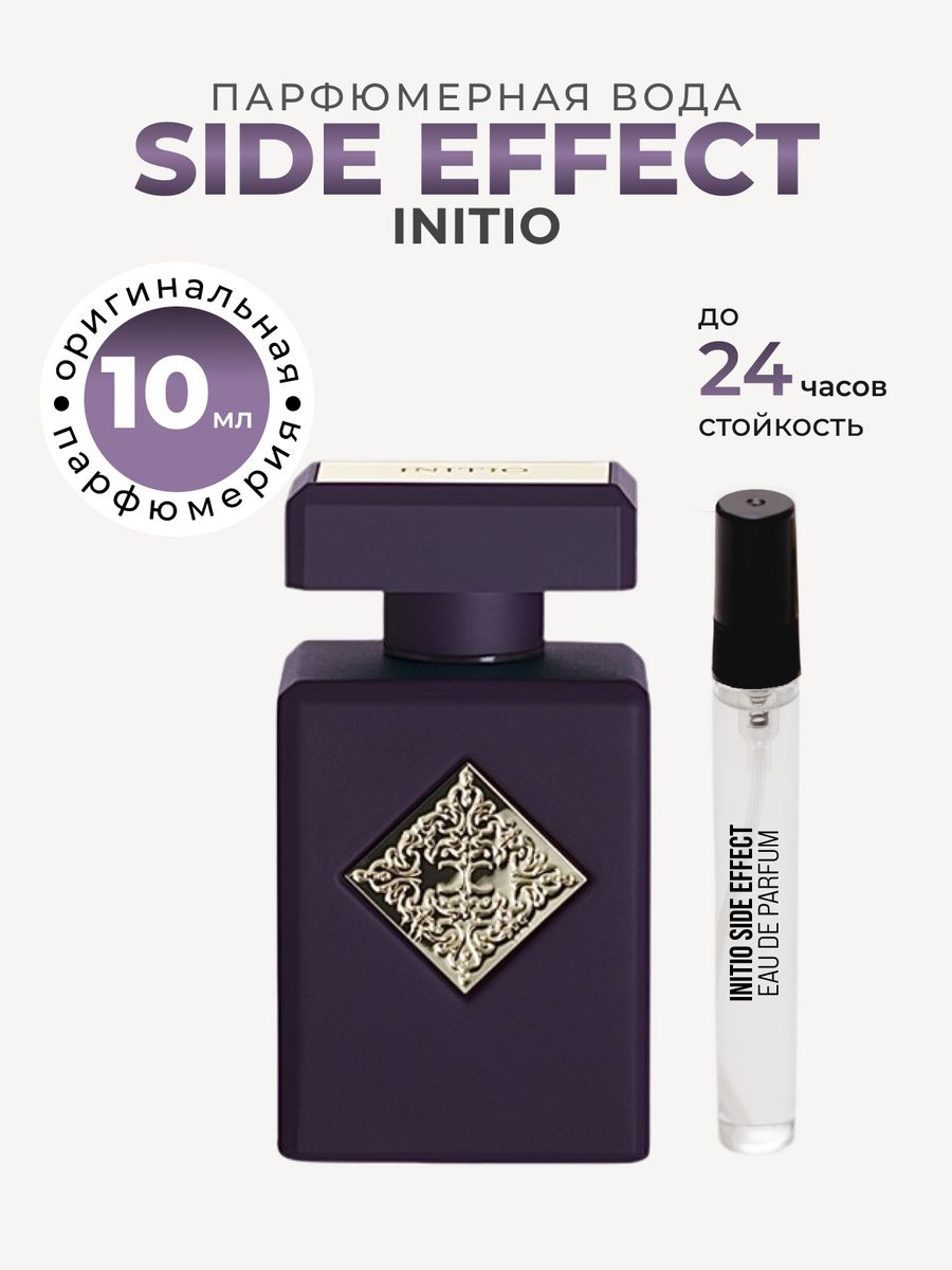 Side Effect Initio Parfums prives. Initio парфюмерная вода Side Effect отзывы. Initio High Frequency. Инитио Сайд эффект описание.