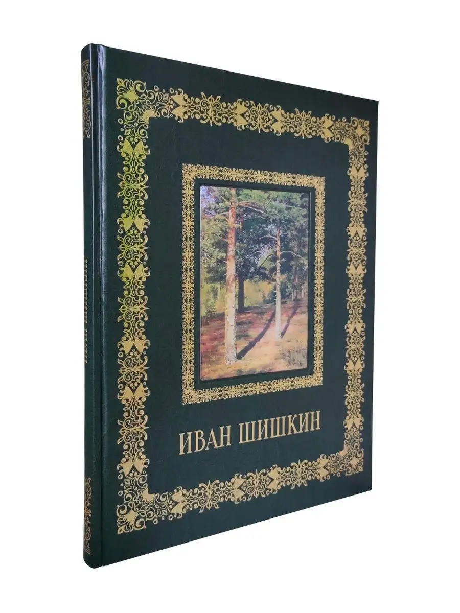 Шишкин Белый Город Купить Книгу