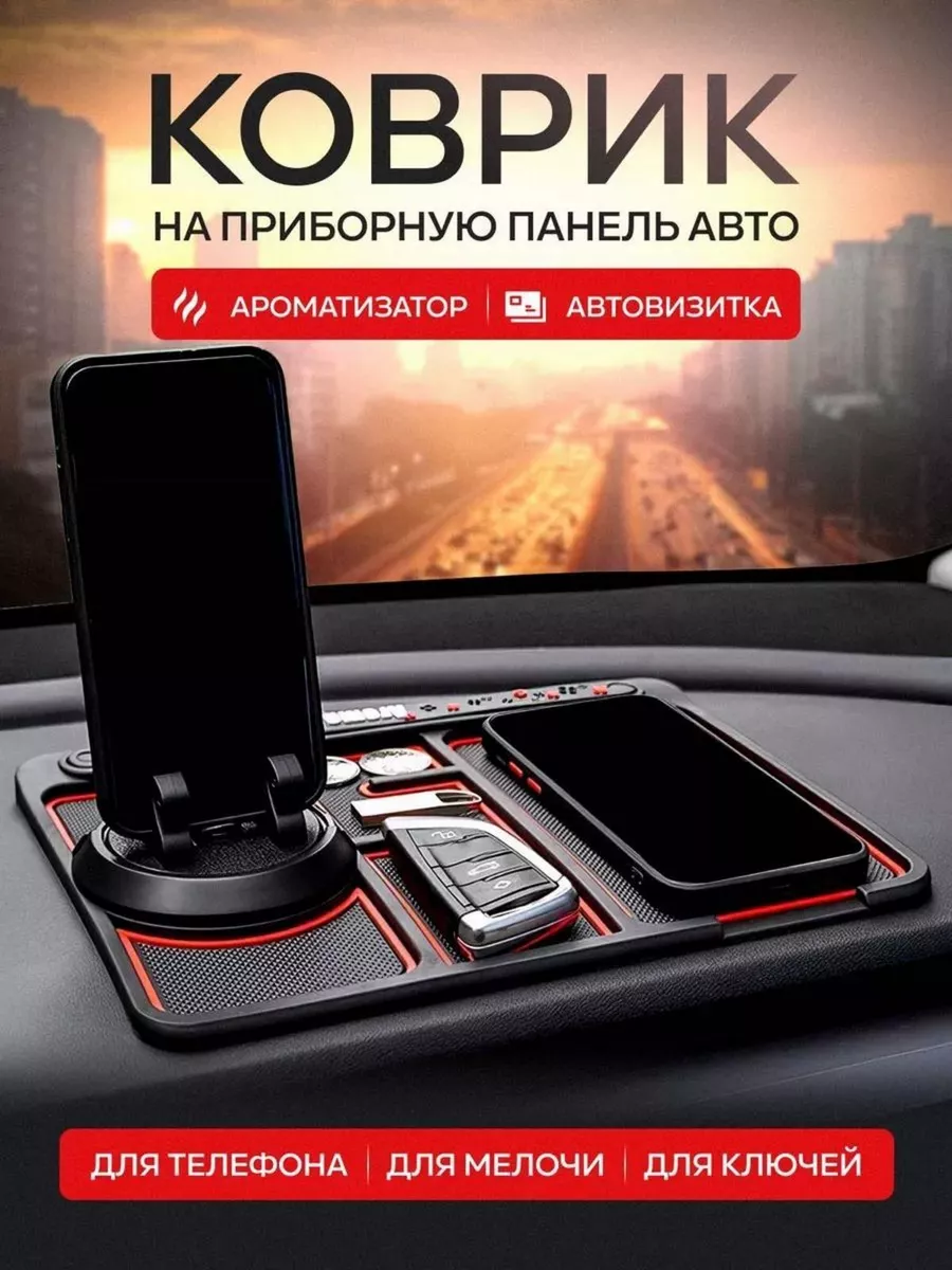 Силиконовый коврик на панель автомобиля JOHNY 168092476 купить за 445 ₽ в  интернет-магазине Wildberries