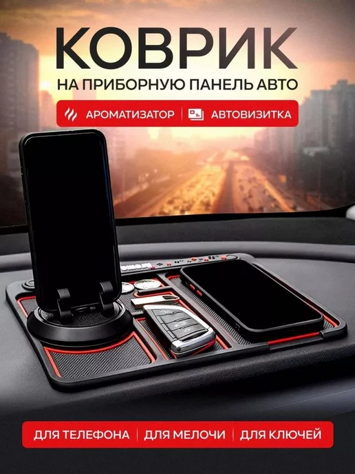 JOHNY Силиконовый коврик на панель автомобиля подарок, черный