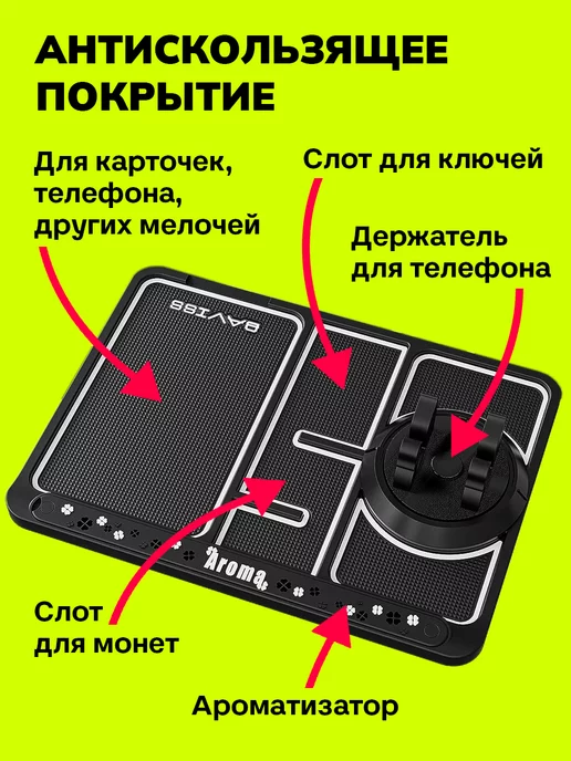 JOHNY Силиконовый коврик на панель автомобиля подарок, черный, фото 7