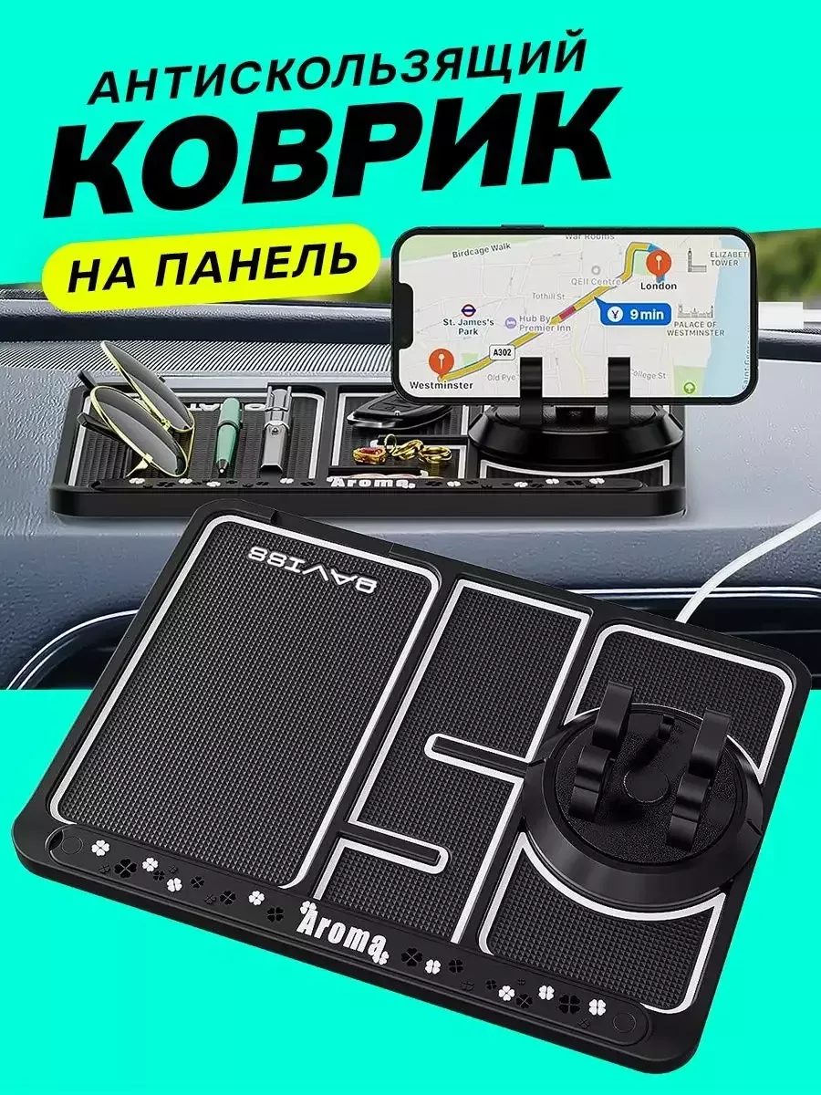 Силиконовый коврик на панель автомобиля JOHNY 168092477 купить за 445 ₽ в  интернет-магазине Wildberries