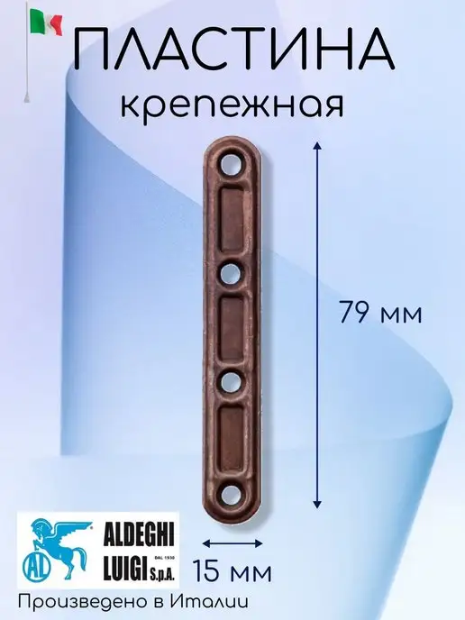 ALDEGHI LUIGI S.p.A. Пластина крепежная, желтый, фото 2