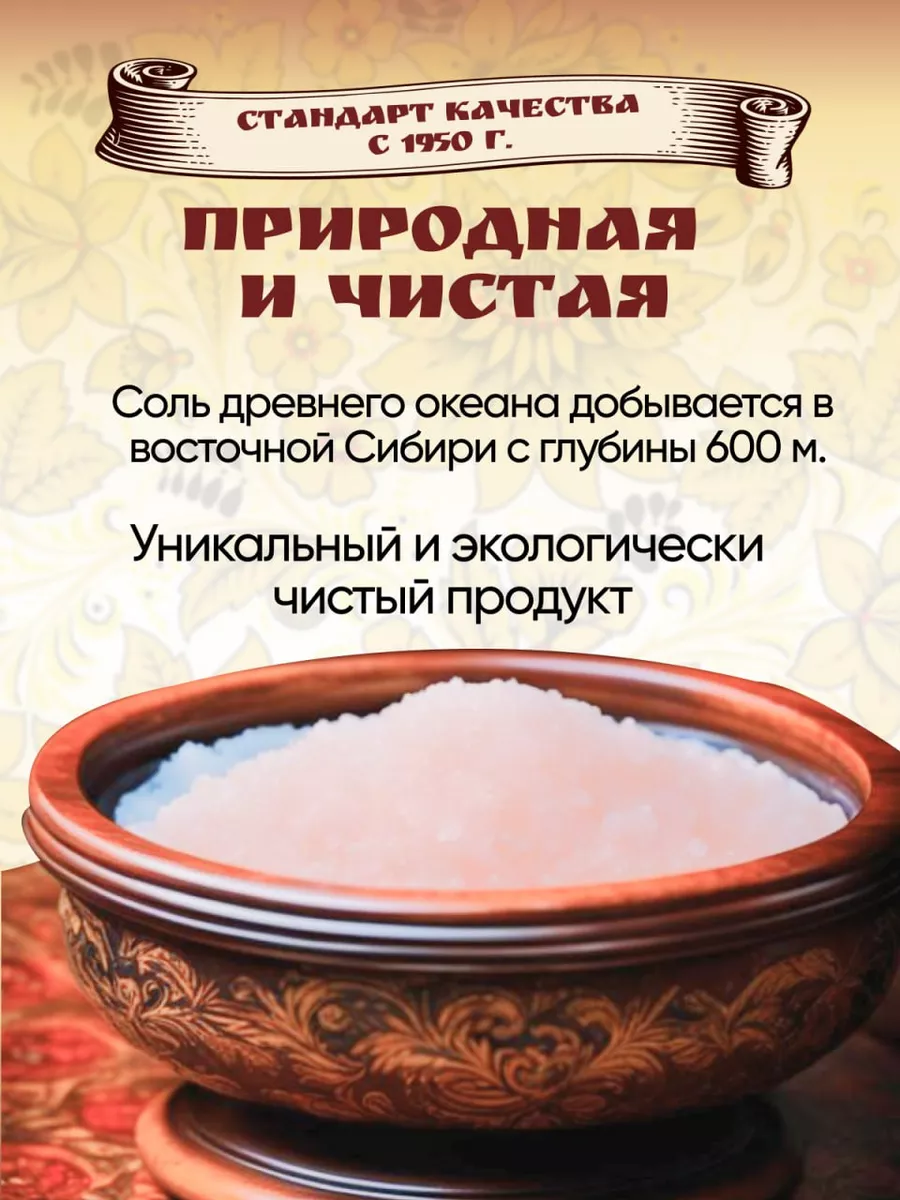 Соль пищевая крупная помол № 2, 4 упаковки по 2,5 кг Тыретский солерудник  168094471 купить за 467 ₽ в интернет-магазине Wildberries