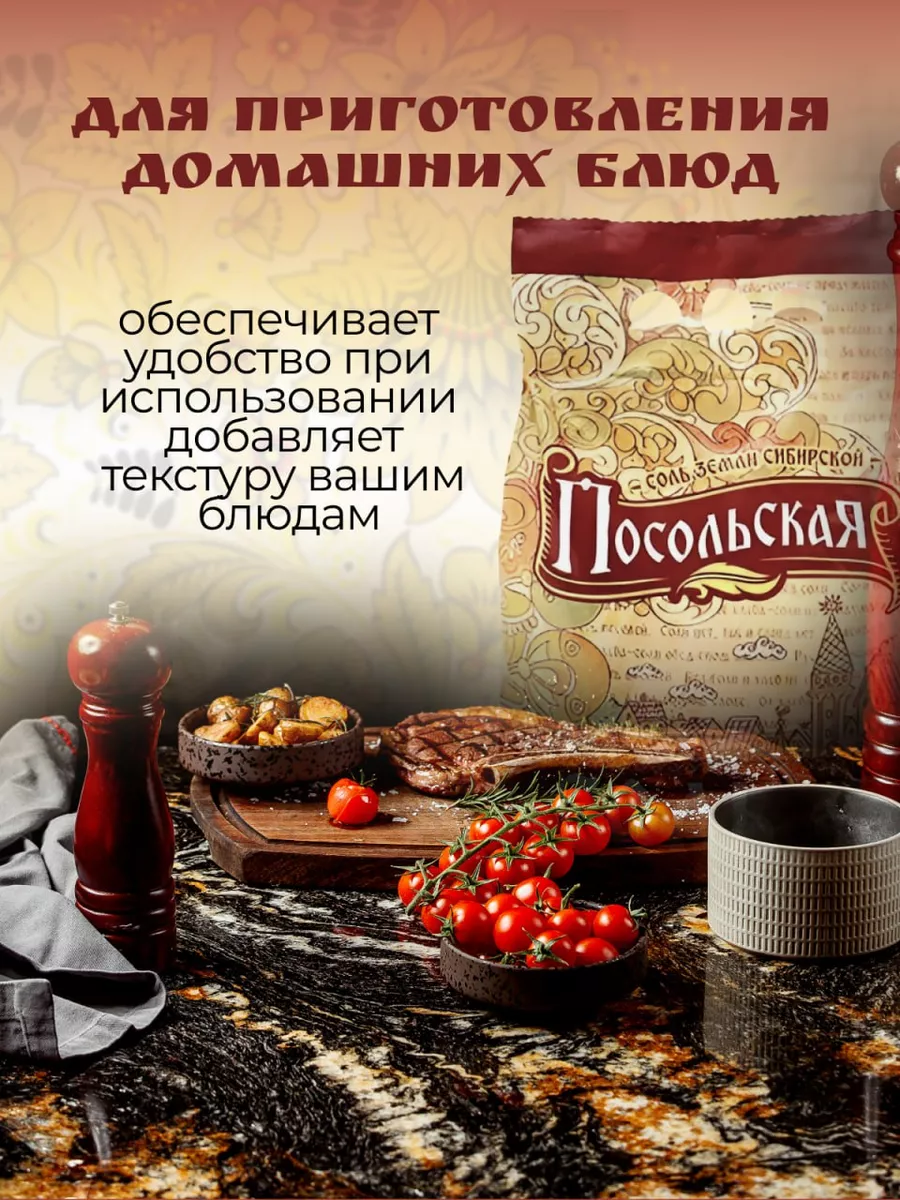 Соль пищевая крупная помол № 2, 4 упаковки по 2,5 кг Тыретский солерудник  168094471 купить за 467 ₽ в интернет-магазине Wildberries