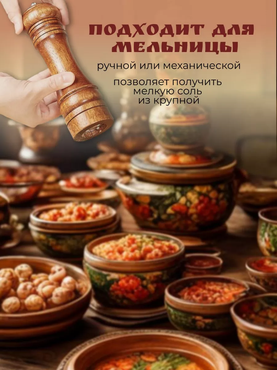 Соль пищевая крупная помол № 2, 4 упаковки по 2,5 кг Тыретский солерудник  168094471 купить за 467 ₽ в интернет-магазине Wildberries