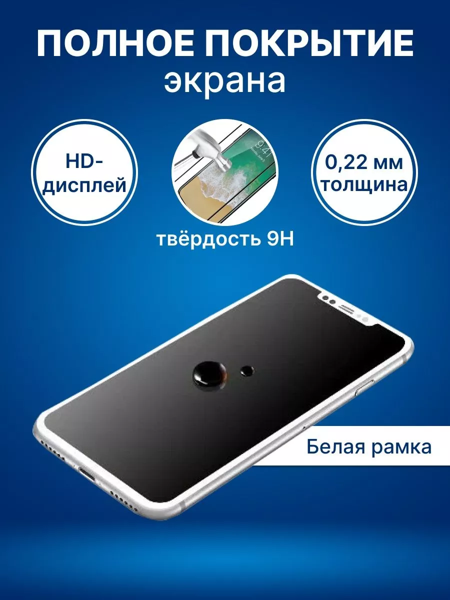 Защитное стекло для телефона/смартфона iPhone 11 Pro/X/Xs GlassShop  168095139 купить за 1 242 ₽ в интернет-магазине Wildberries