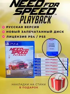 Need for speed payback PS4 PS5 Русская версия Диск Лицензия ХДМИ 168095872 купить за 1 974 ₽ в интернет-магазине Wildberries