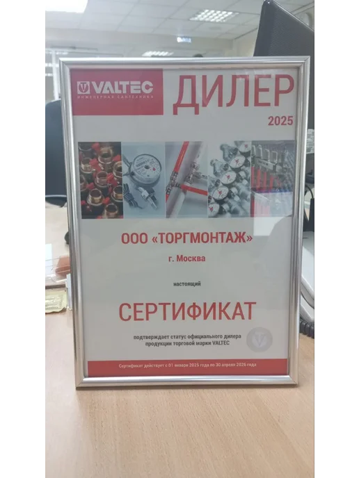 Valtec Счетчик воды до +90С, 1,5м3, 1 2", 110 мм. Без кмч, серый, фото 2