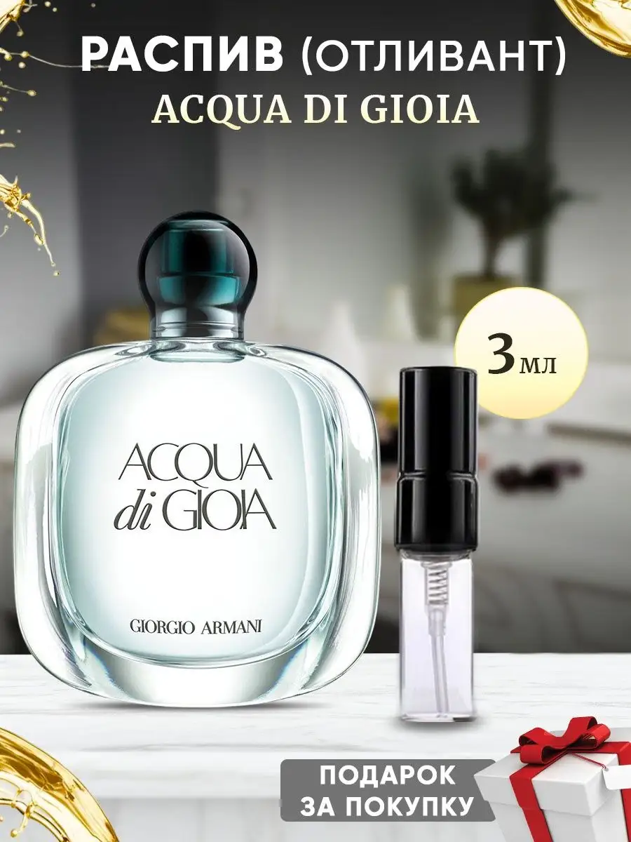 Acqua di gioia di giorgio armani best sale