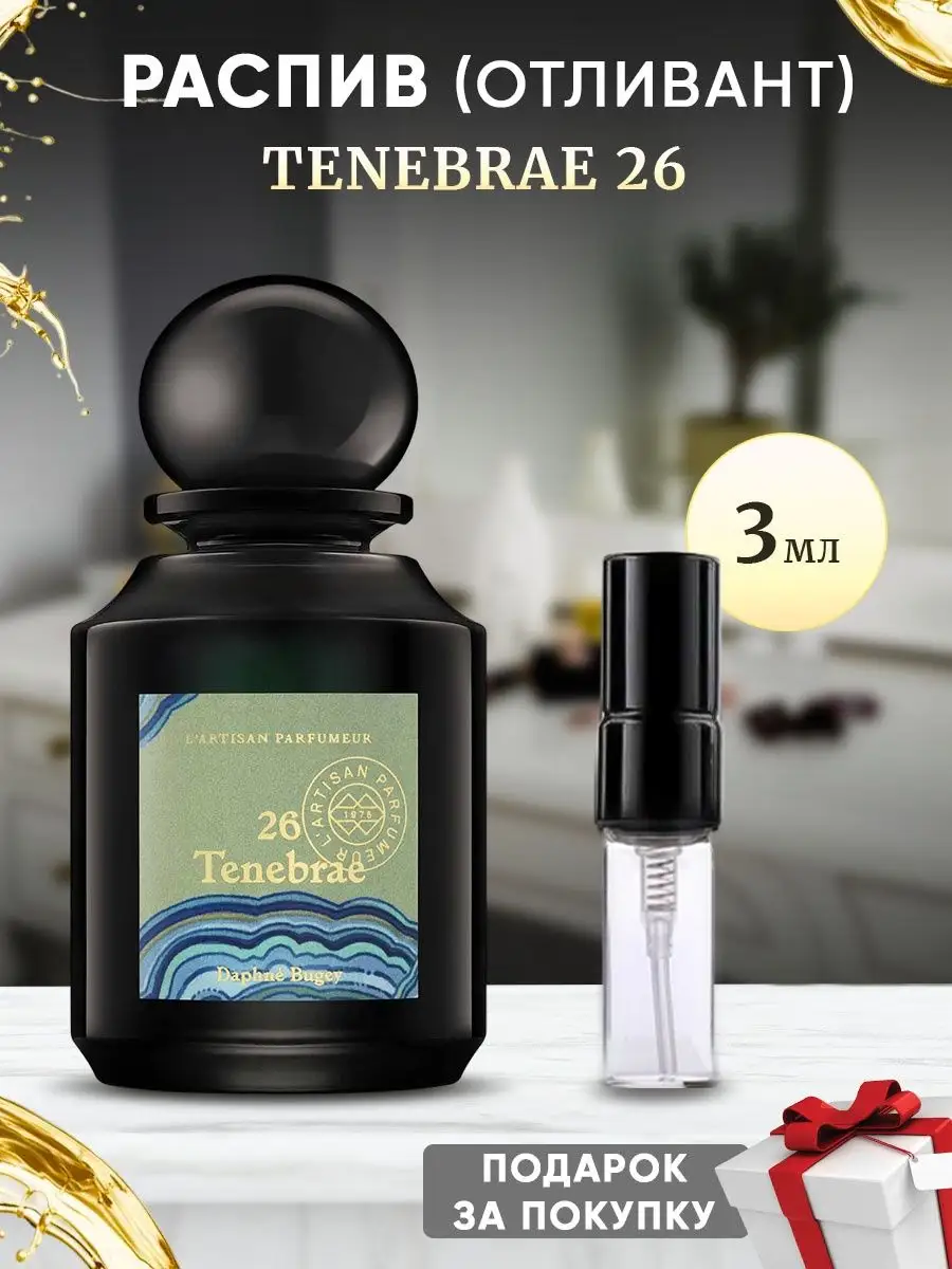 Buy L'Artisan Parfumeur Tenebrae