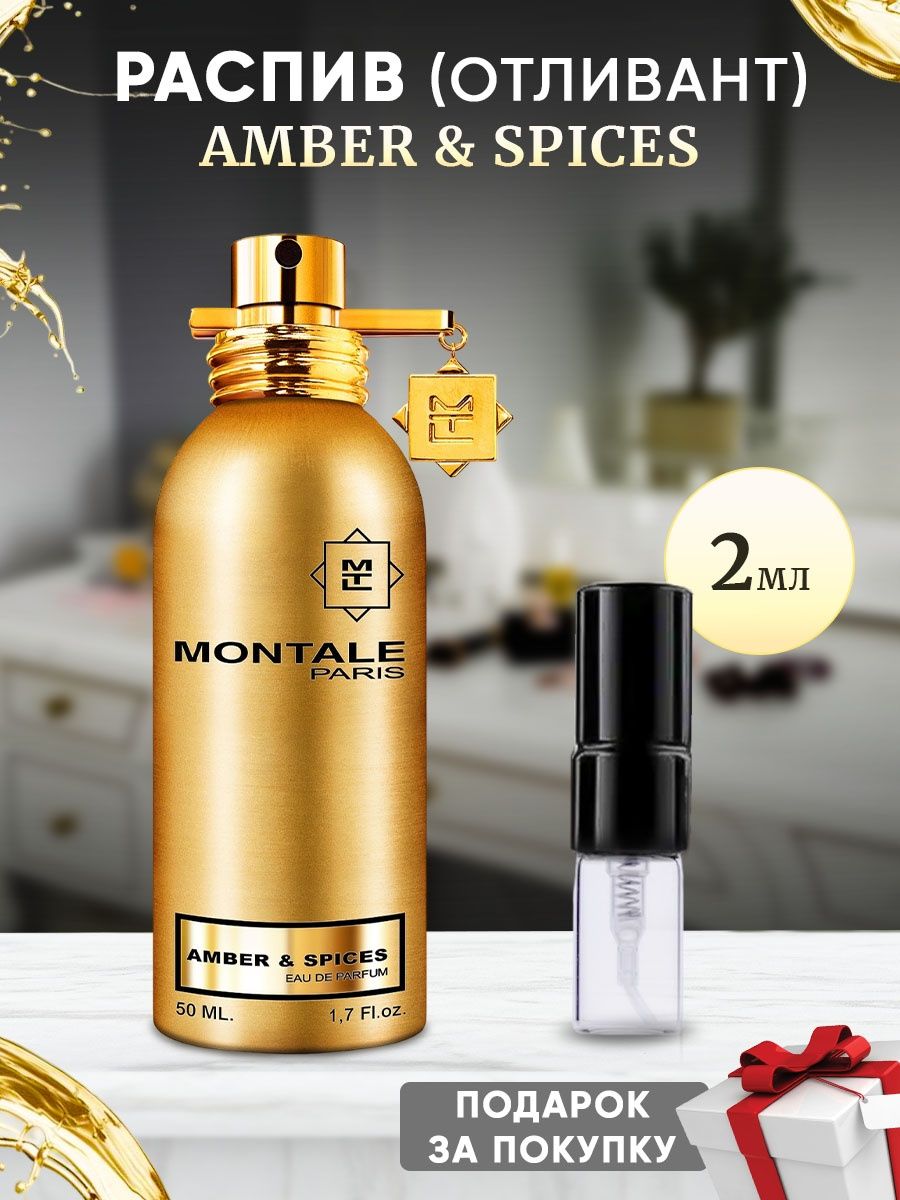 Montale amber spices