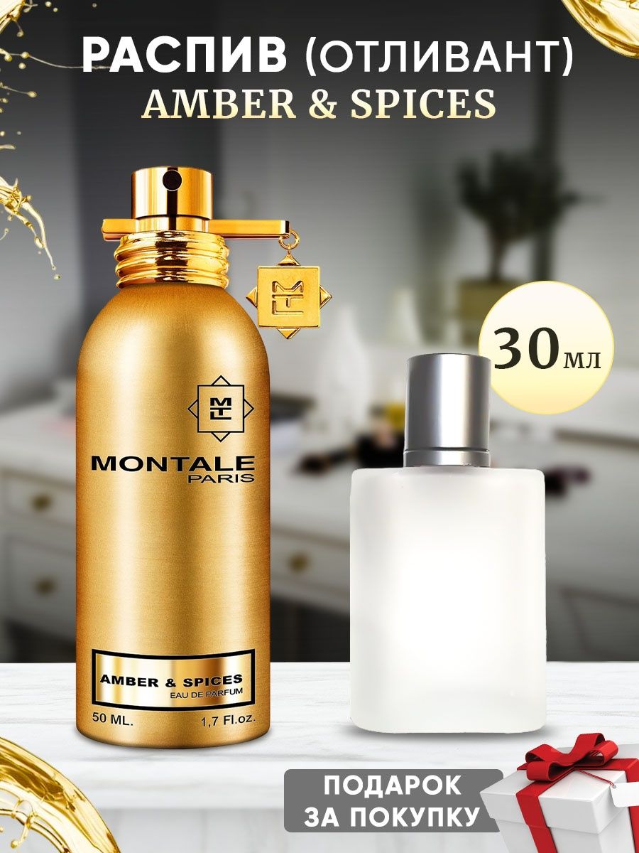 Montale amber spices