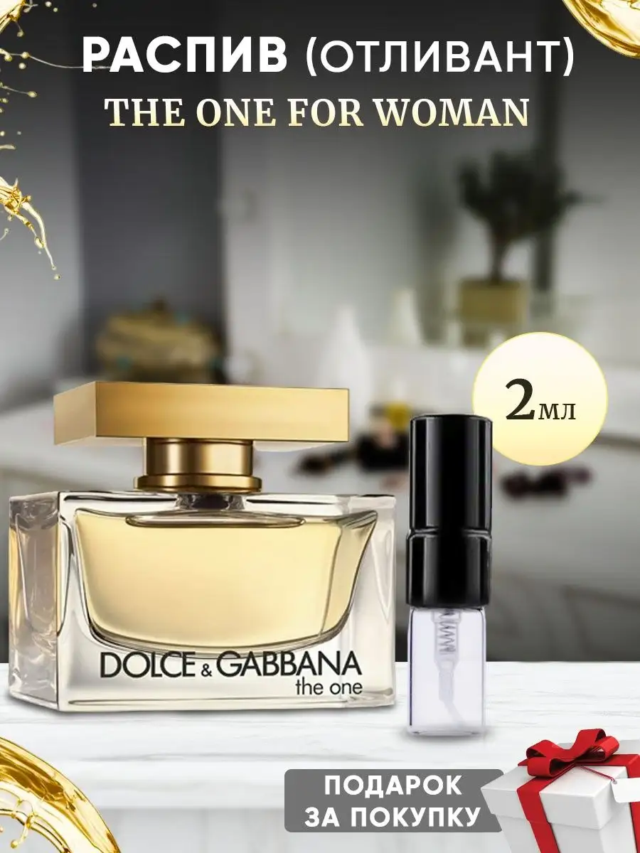 Dolce Gabbana The One For Woman 2 ParfuMagic 168098363 270 Wildberries