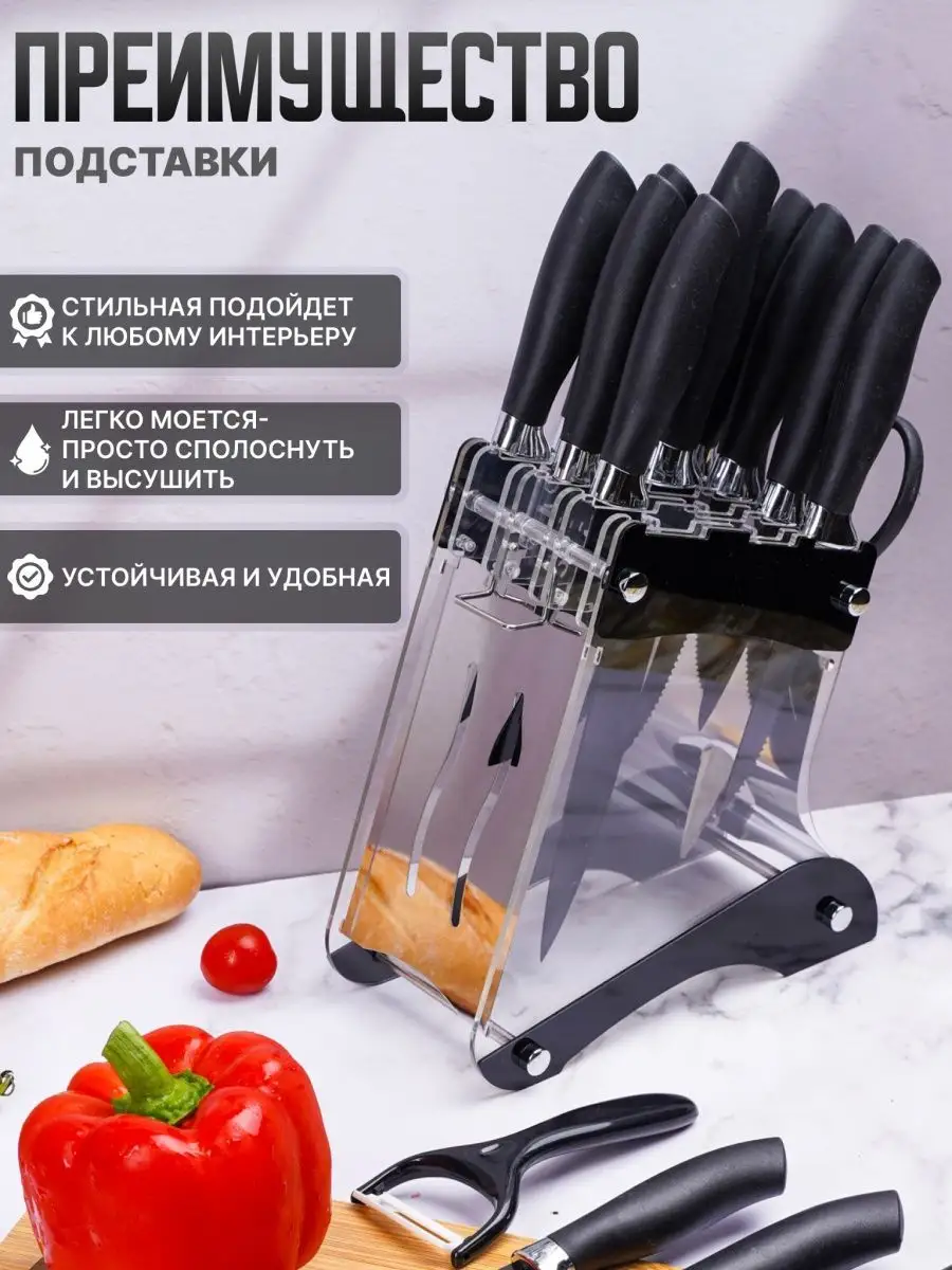 Кухонные ножи с подставкой набор COOK EXPERT 168098744 купить за 3 678 ₽ в  интернет-магазине Wildberries