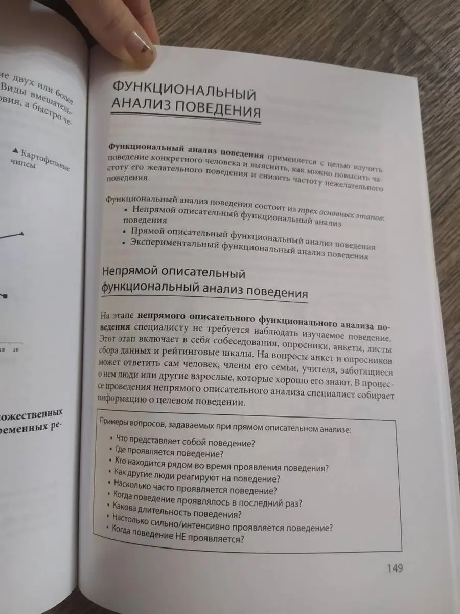 Визуальный словарь АВА: Иллюстрированный справочник Рама Паблишинг  168099216 купить в интернет-магазине Wildberries