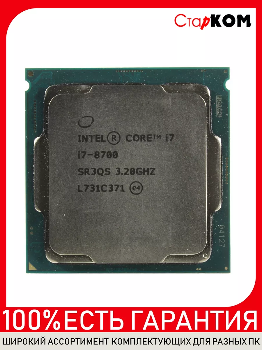 Intel i7 socket on sale 1151