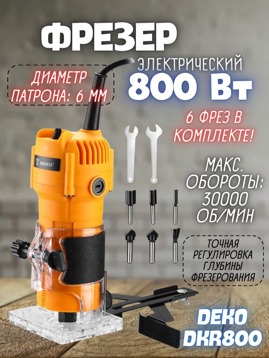 Фрезер deko dkr800. Фрезер электрический Patriot er 120. Фрезерная машина ФМ-1900 Вихрь. Фрезерная машина ФМ-1300 Вихрь 72/13/1. Вихрь ФМ-1300 комплектация.