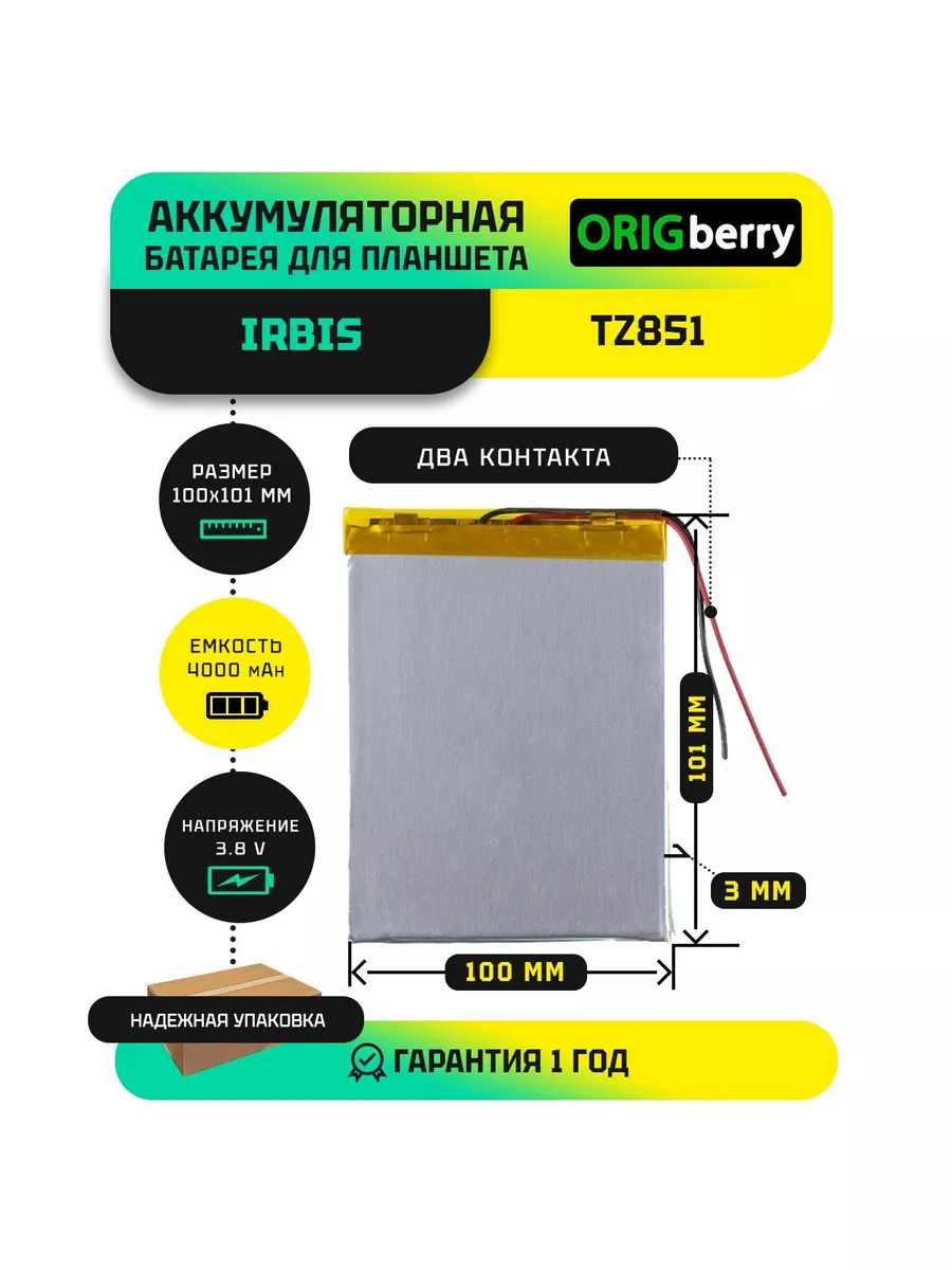 Аккумулятор для Irbis TZ851 3G ORIGberry 168101964 купить за 723 ? в  интернет-магазине Wildberries