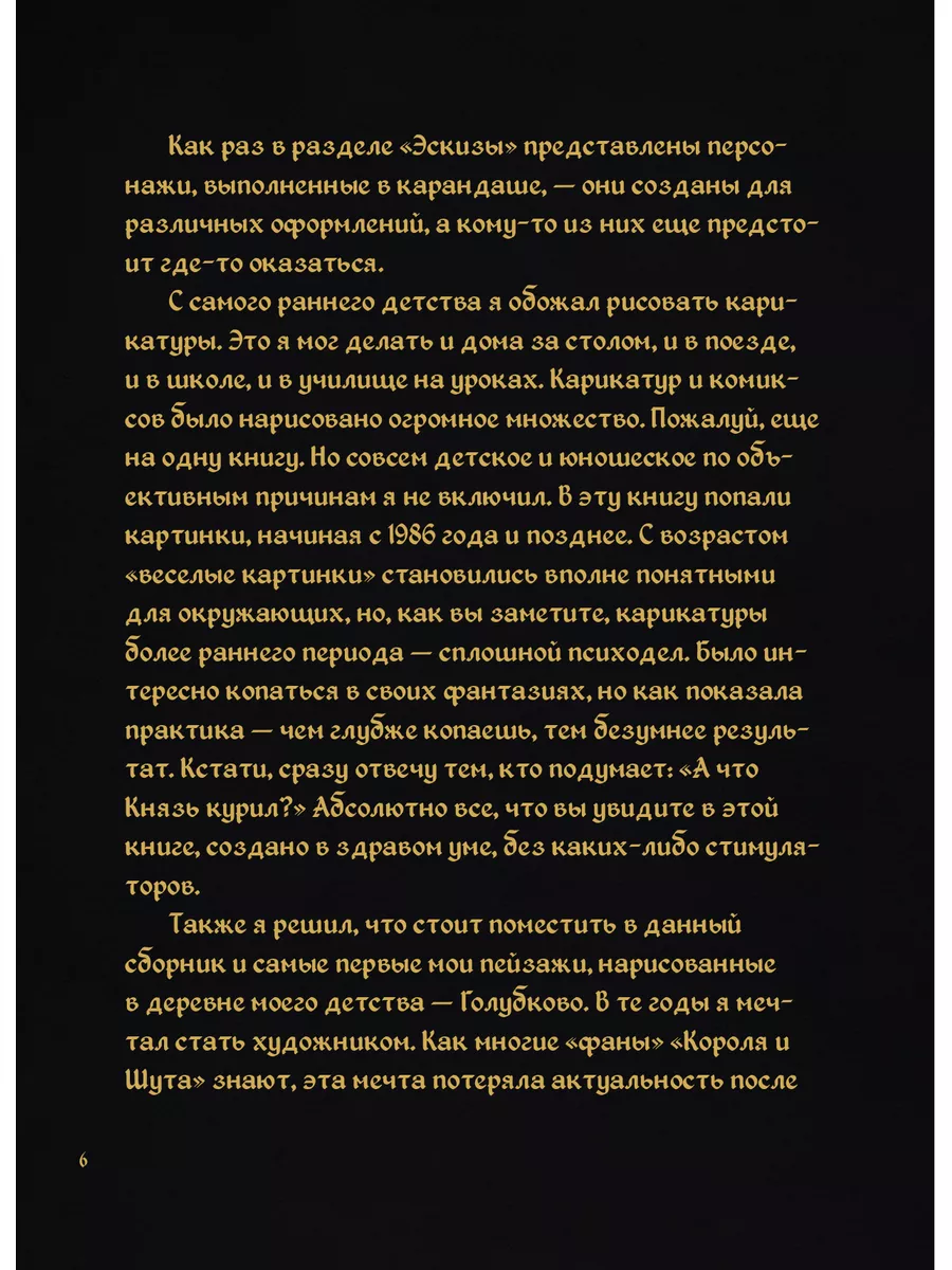 Сказочный мир Шута Издательство АСТ 168103174 купить за 1 960 ₽ в  интернет-магазине Wildberries