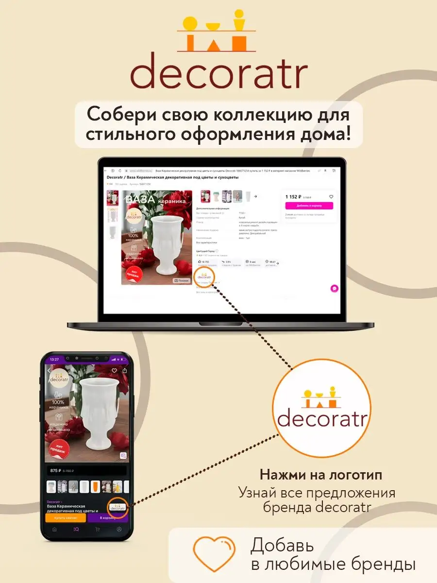 Искусственные цветы для декора дома Decoratr 168103314 купить в  интернет-магазине Wildberries