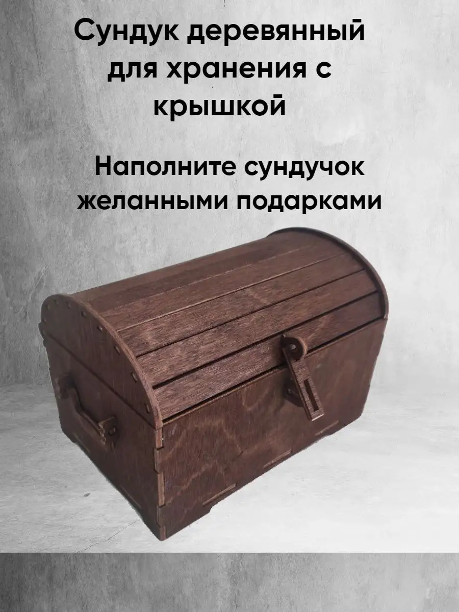 Коробка сундук подарочный 20,2*14*10,5 см на магните Красный (Арт) 7205871/3