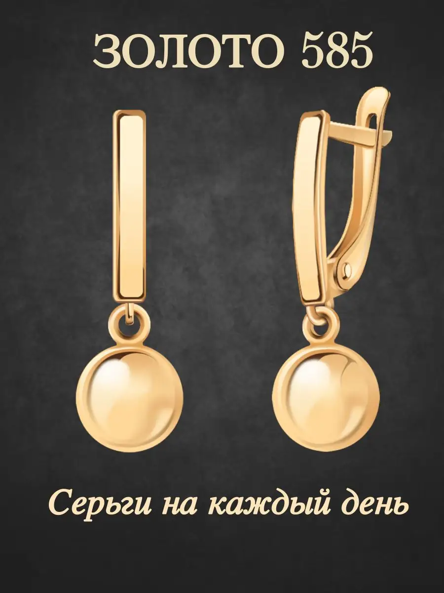 Серьги шарики золото 585 АТОЛЛ 168103743 купить за 21 549 ₽ в  интернет-магазине Wildberries