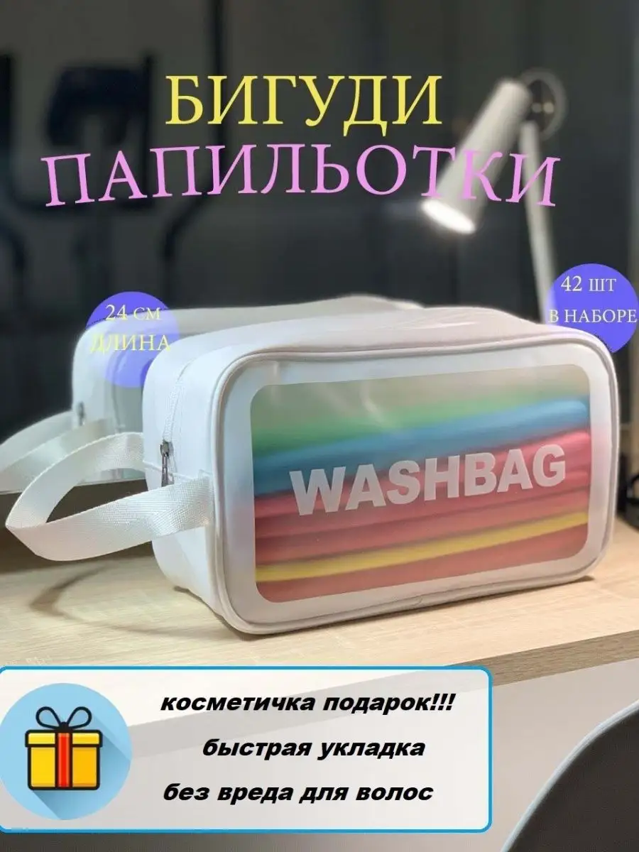 Бигуди для волос мягкие 24см домохозяйка 168103798 купить в  интернет-магазине Wildberries