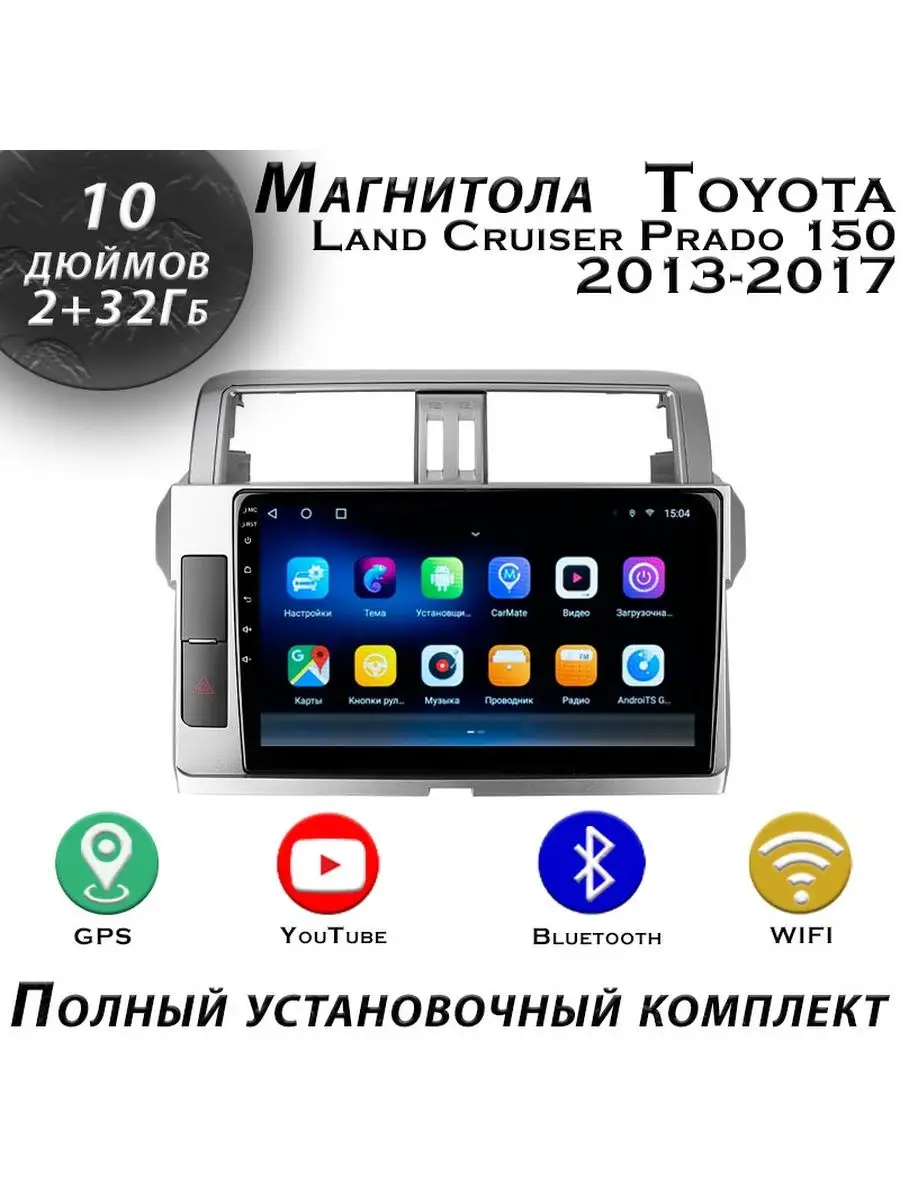 Магнитола TS7 Toyota Land Cruiser Prado 150 2013-2017 2/32Gb ProMusic  168104431 купить за 8 808 ₽ в интернет-магазине Wildberries