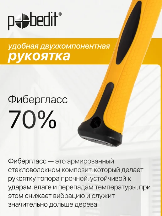 Pobedit Молоток слесарный с двухкомпонентной ручкой 200 гр, 500 г, фото 2