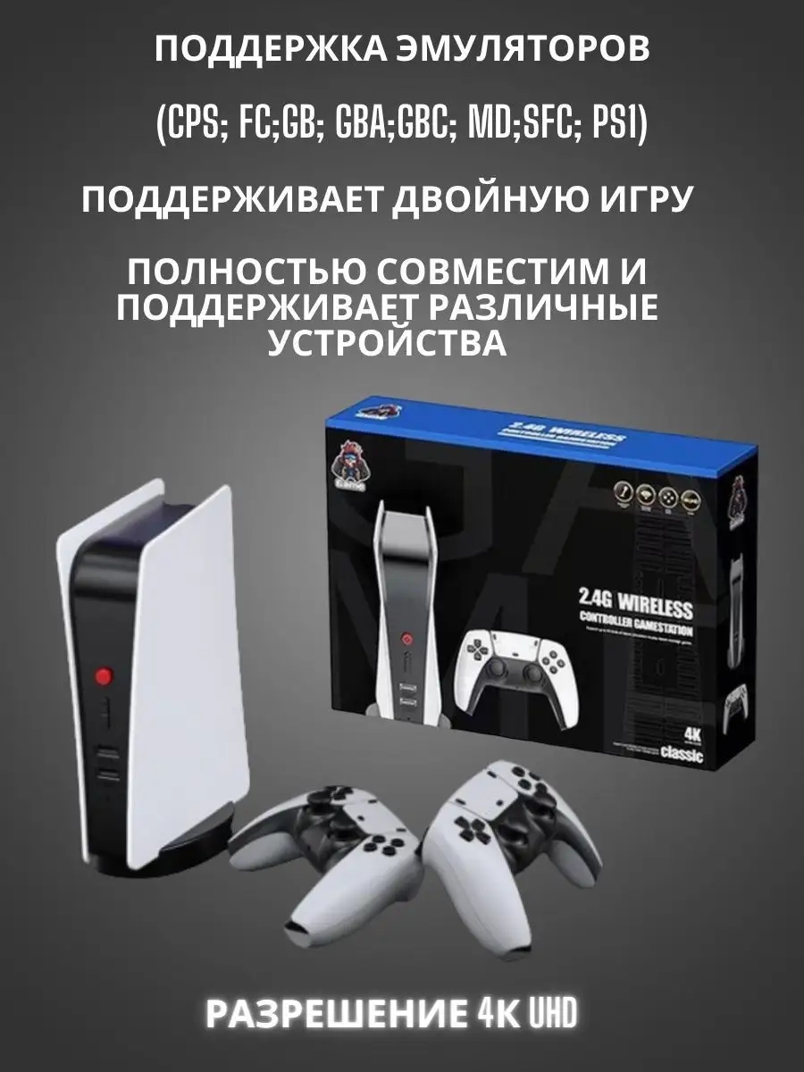 Игровая приставка для телевизора M5 детская PlayStation 168107582 купить за  4 421 ₽ в интернет-магазине Wildberries