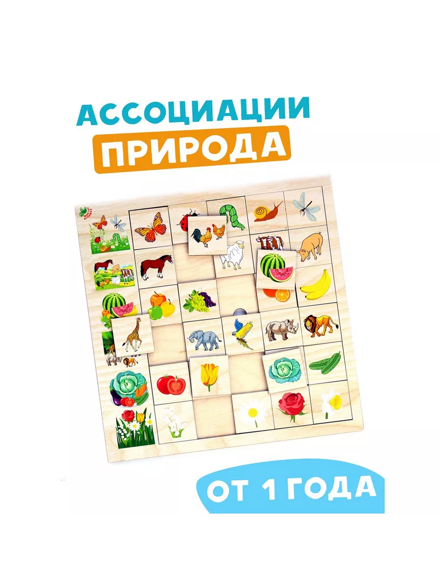 Развивающая игра 