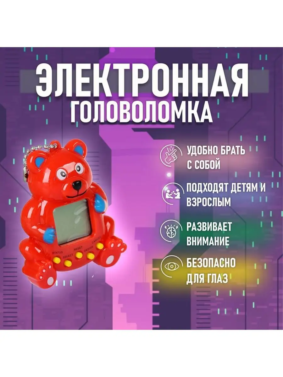 Электронная игра 