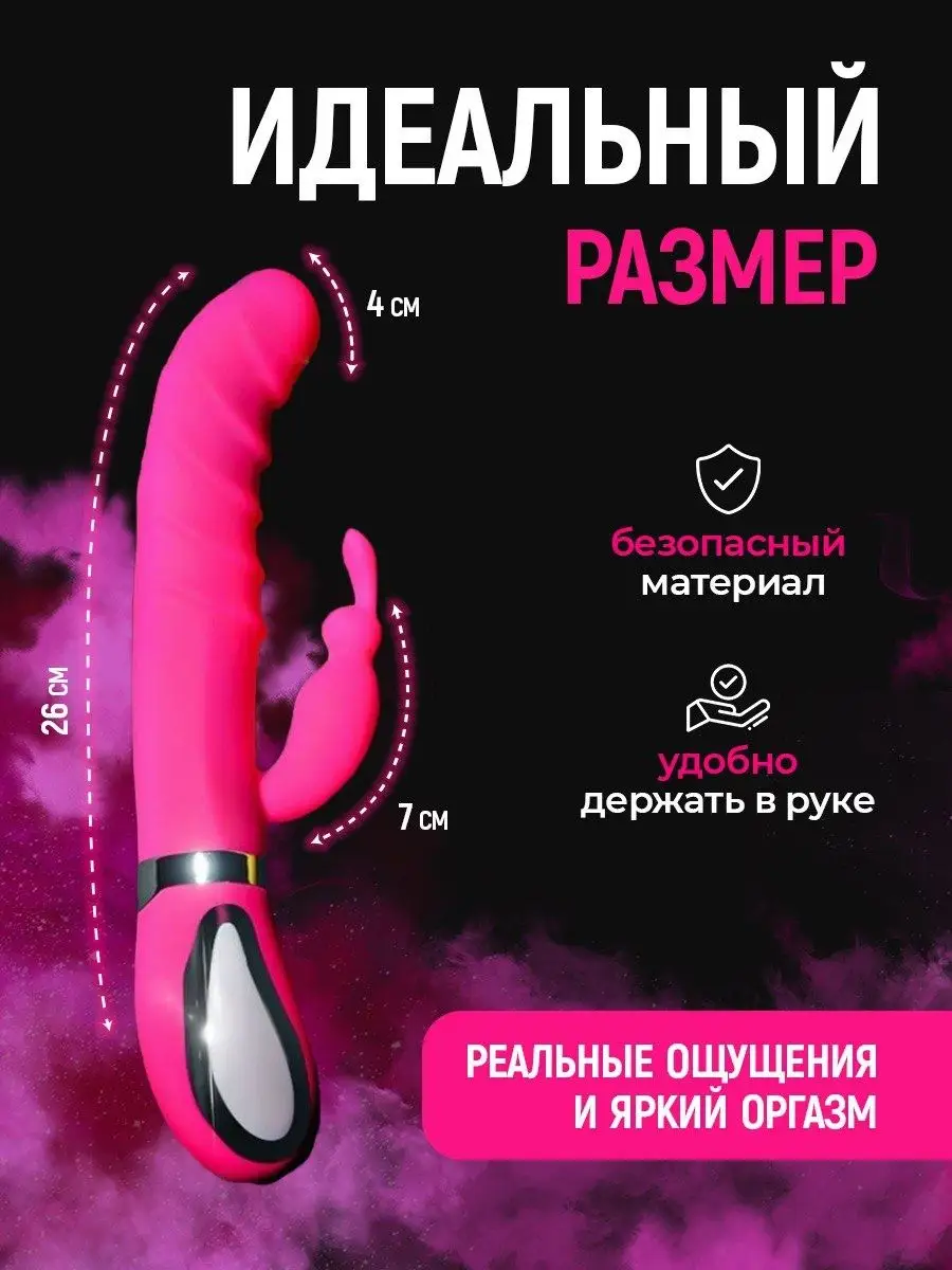 Вибратор кролик секс игрушки 18+ VIBROPOZITIV 168115012 купить за 19,40 р.  в интернет-магазине Wildberries