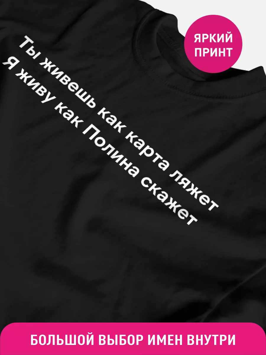 Футболка именная с...