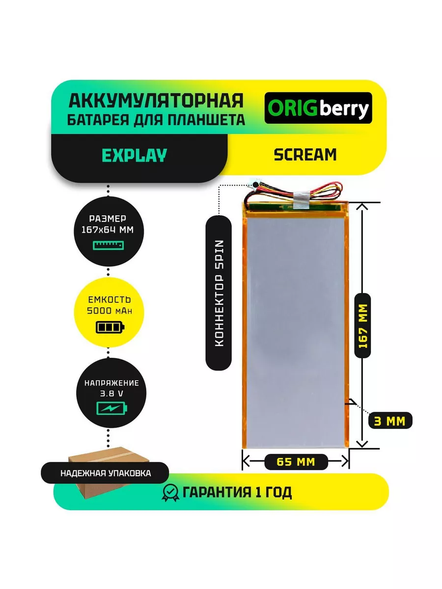 Аккумулятор для планшета Hiper S-Pad (KD10131-HB) 3,8 V ORIGberry 168119310  купить за 714 ₽ в интернет-магазине Wildberries