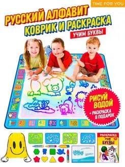 Набор для рисования. Игровой коврик. Раскраска. TIME FOR YOU 168119857 купить за 1 445 ₽ в интернет-магазине Wildberries