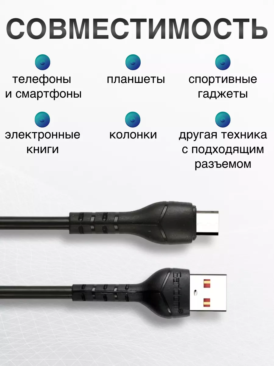 Кабель Micro USB для быстрой зарядки универсальный 2,4А Earldom 168119997  купить за 223 ₽ в интернет-магазине Wildberries