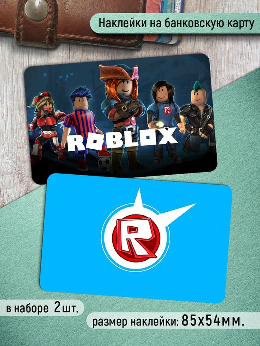 Наклейки на банковскую карту ROBLOX-2 Стикеры Клейкие наклейки 168120423  купить за 133 ₽ в интернет-магазине Wildberries