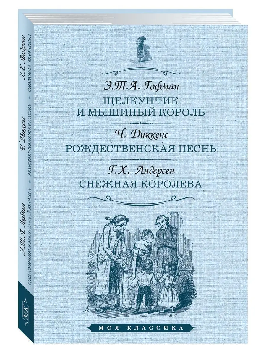 «Сказки Гофмана» в Израиле