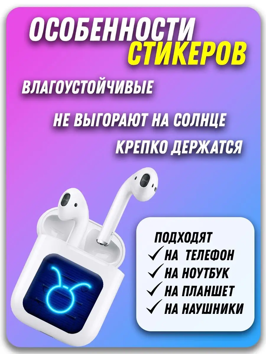 3Д Стикер - Наклейка для телефона, планшета, ноутбука Stickers M&A  168121371 купить за 142 ₽ в интернет-магазине Wildberries