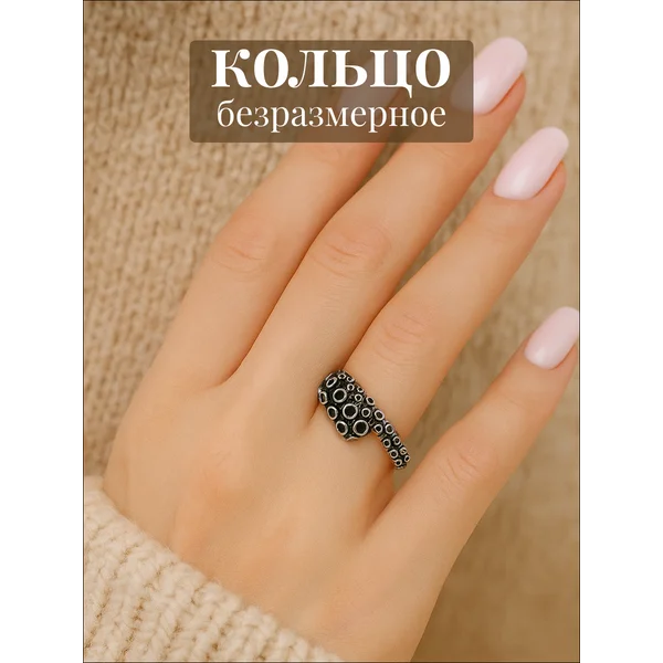 Кольцо женское бижутерия