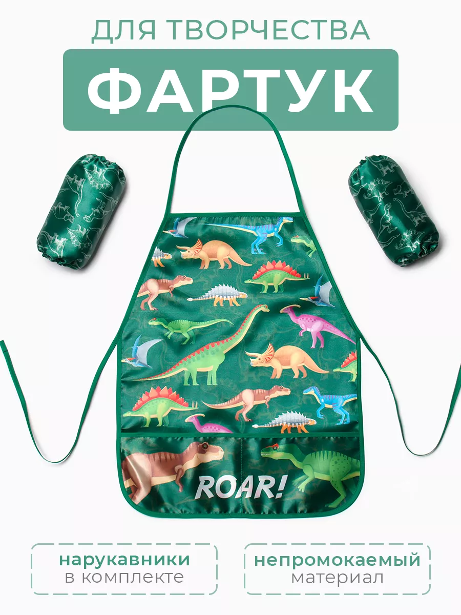 Фартук детский школьный...