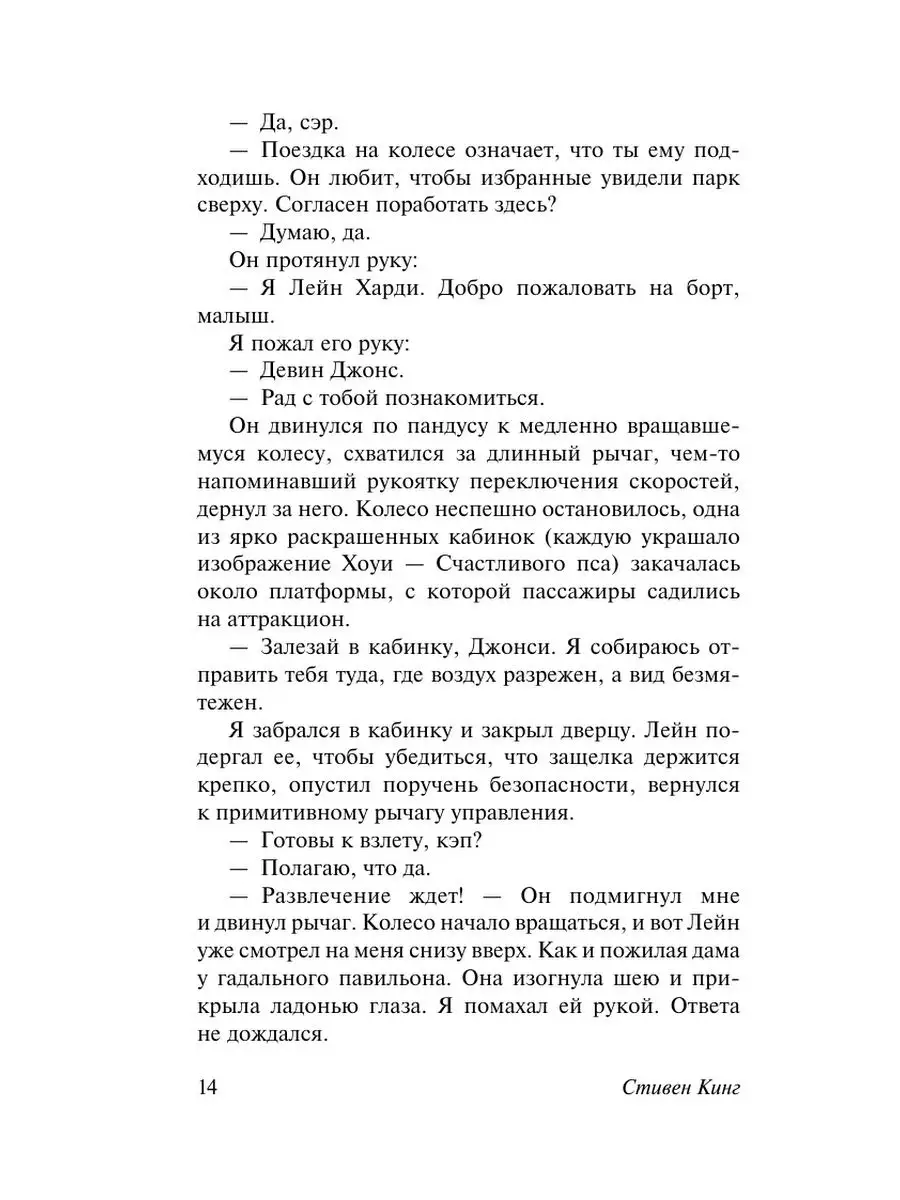 Страна радости Издательство АСТ 168125977 купить за 286 ₽ в  интернет-магазине Wildberries