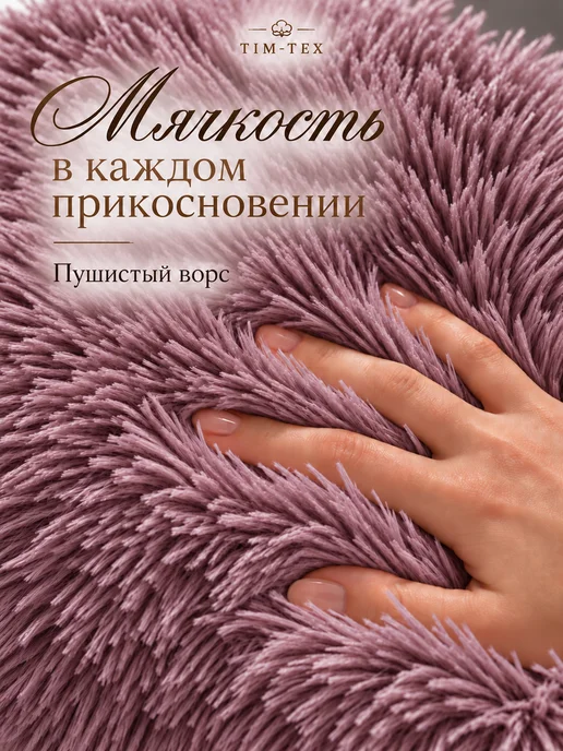 TIM-TEX Подушка декоративная пушистая 40х40, вариант, фото 3