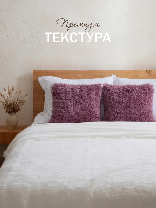 TIM-TEX Подушка декоративная пушистая 40х40, вариант, фото 5