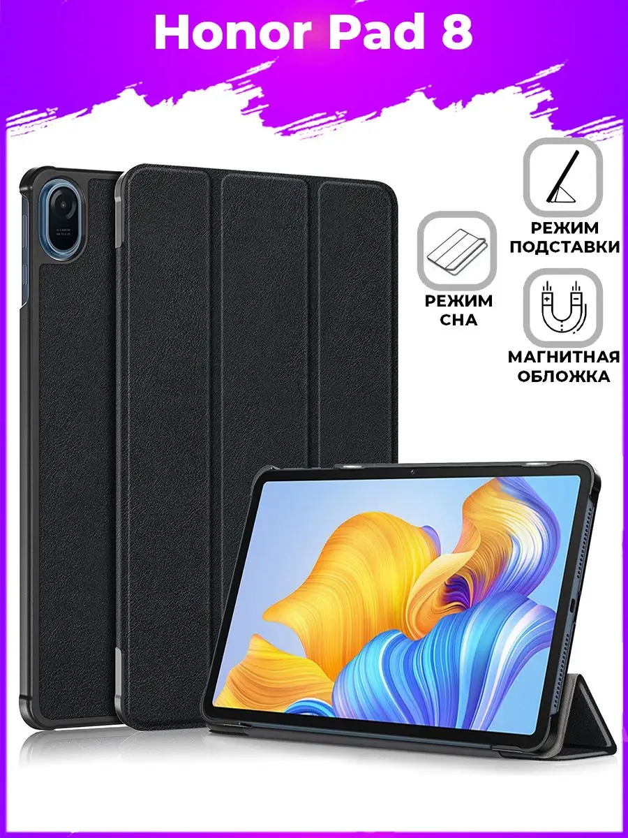 Trifold чехол книжка подставка для Honor Pad 8