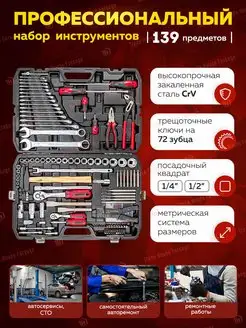 Набор инструментов 139 предметов FORCEKRAFT 168127733 купить за 7 066 ₽ в интернет-магазине Wildberries