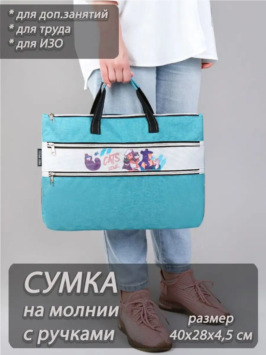 Сумка на...